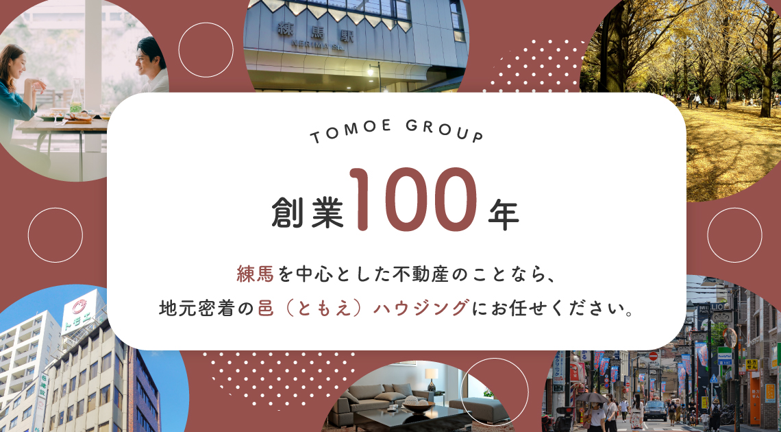 創業100年