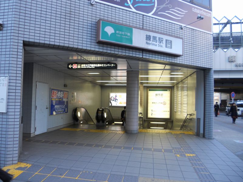 練馬駅（都営大江戸線）
